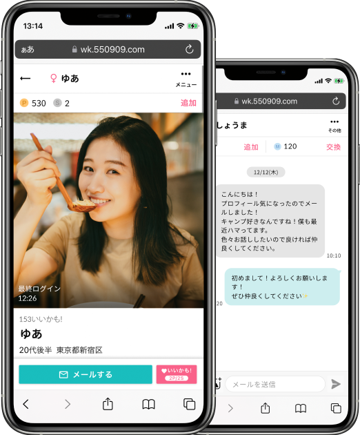 さあ、ワクワクをはじめよう！