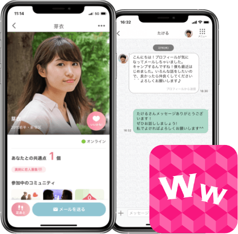 さあ、ワクワクをはじめよう！
